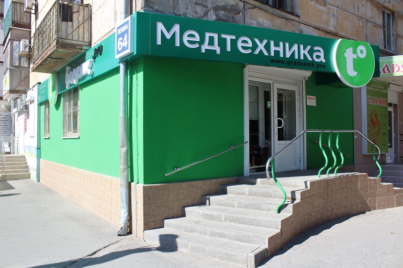 Магазин медтехники на Ленина