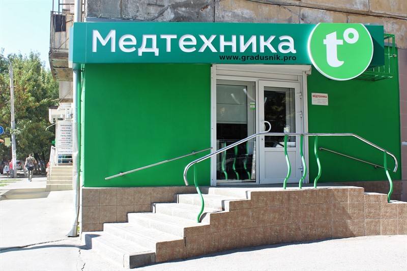 Магазин на Ленина